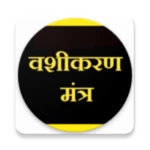 Logo of वशीकरण मंत्र - Vashikaran Ke Achook Upay android Application 